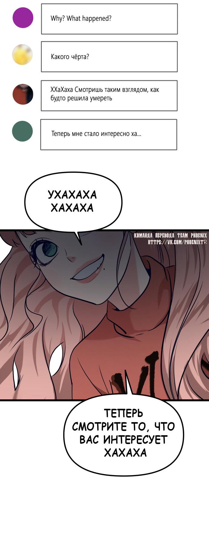 Манга Мой идеальный айдол - Глава 39 Страница 9