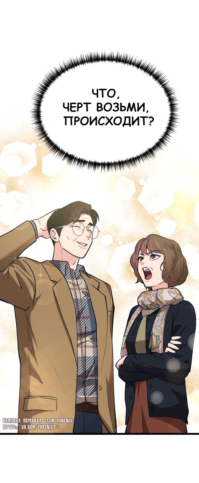 Манга Мой идеальный айдол - Глава 38 Страница 16