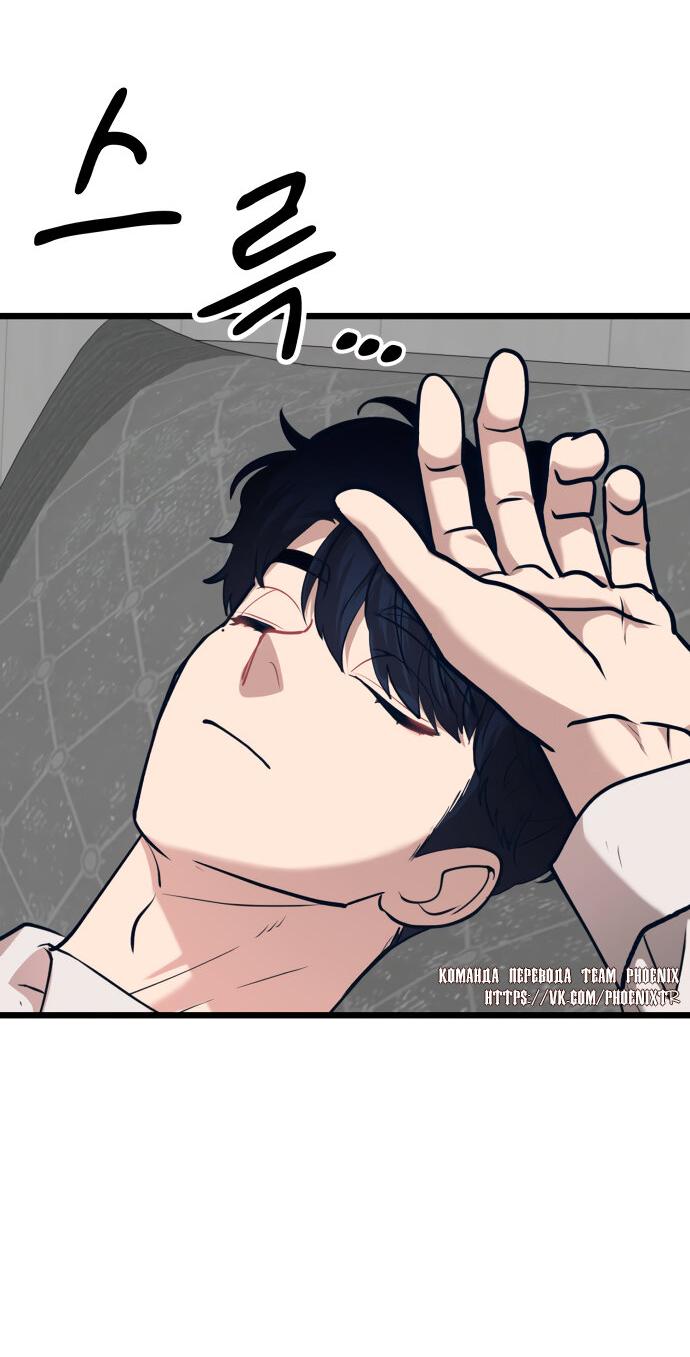 Манга Мой идеальный айдол - Глава 38 Страница 74