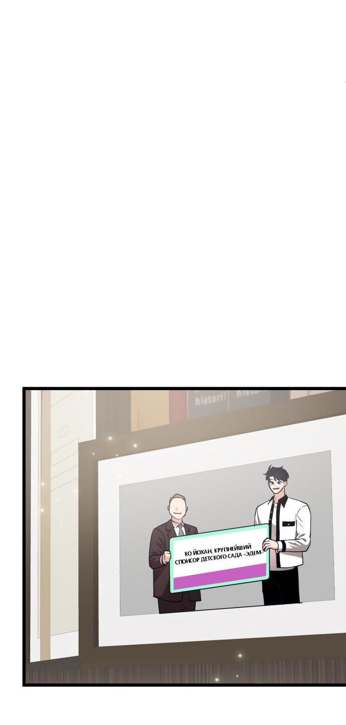 Манга Мой идеальный айдол - Глава 38 Страница 17