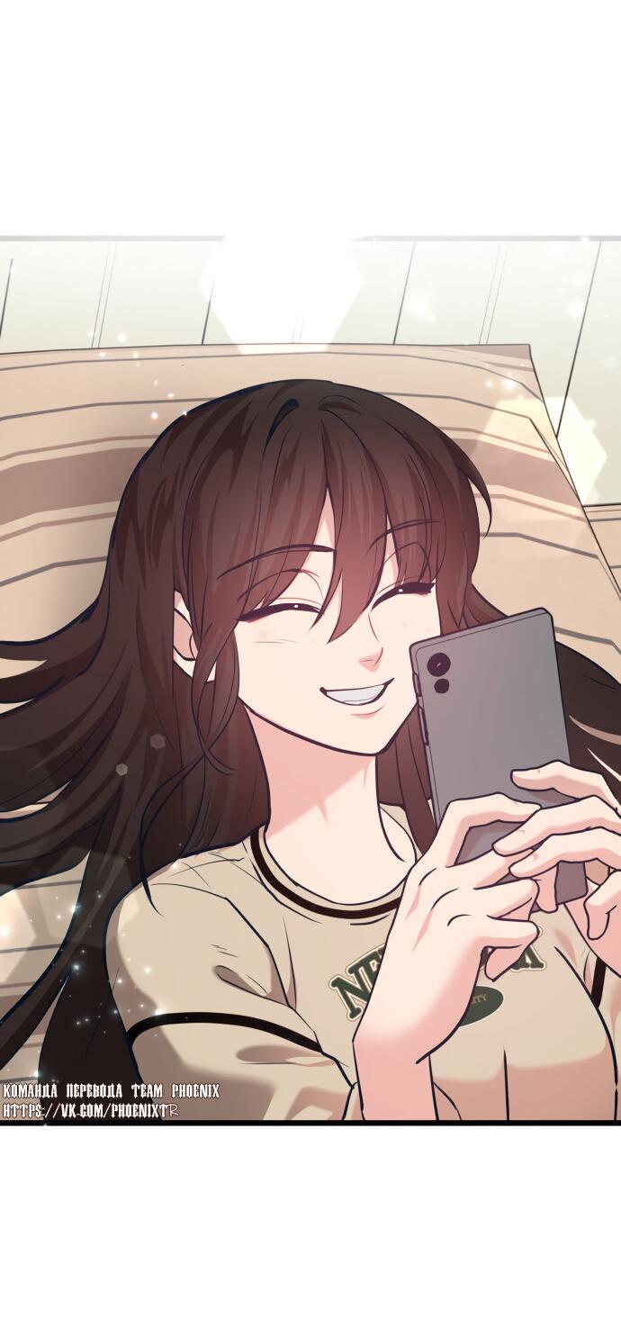 Манга Мой идеальный айдол - Глава 38 Страница 65