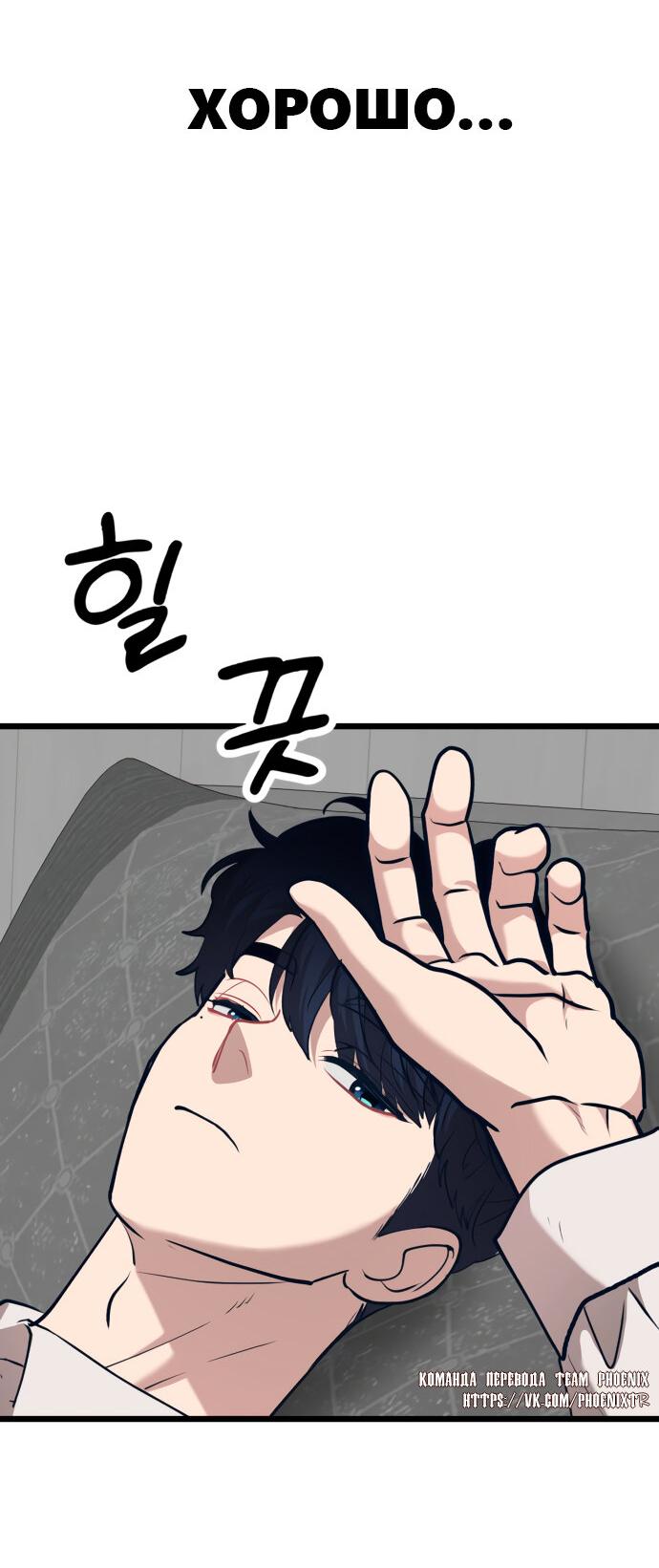 Манга Мой идеальный айдол - Глава 38 Страница 72