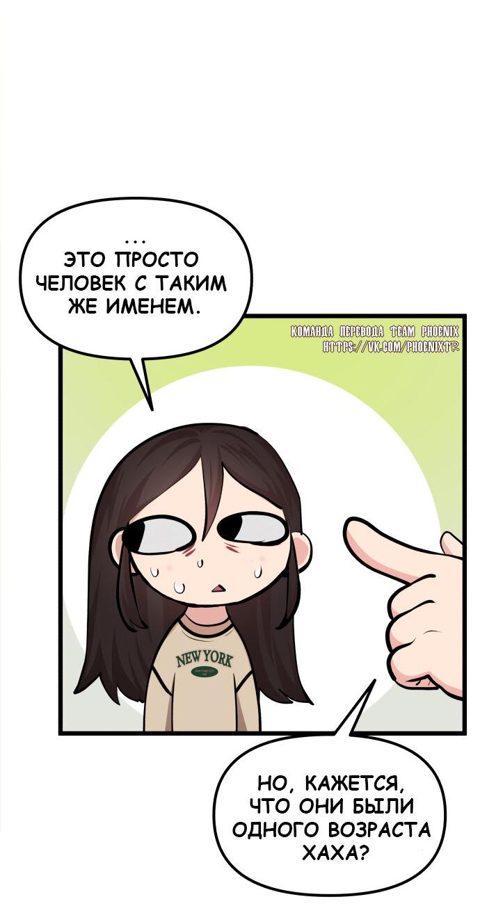 Манга Мой идеальный айдол - Глава 38 Страница 56