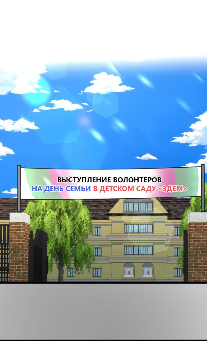 Манга Мой идеальный айдол - Глава 38 Страница 1