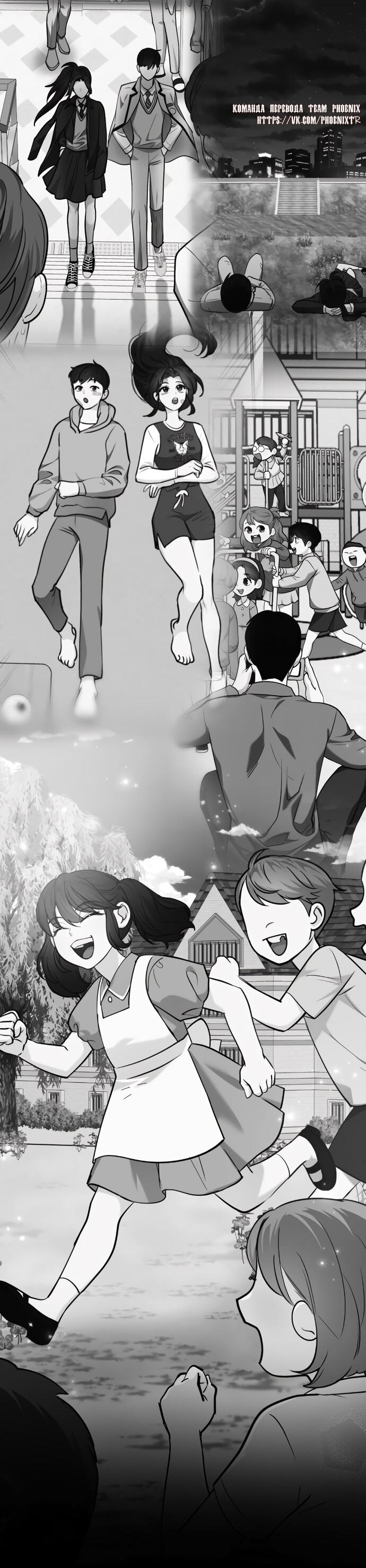 Манга Мой идеальный айдол - Глава 38 Страница 70