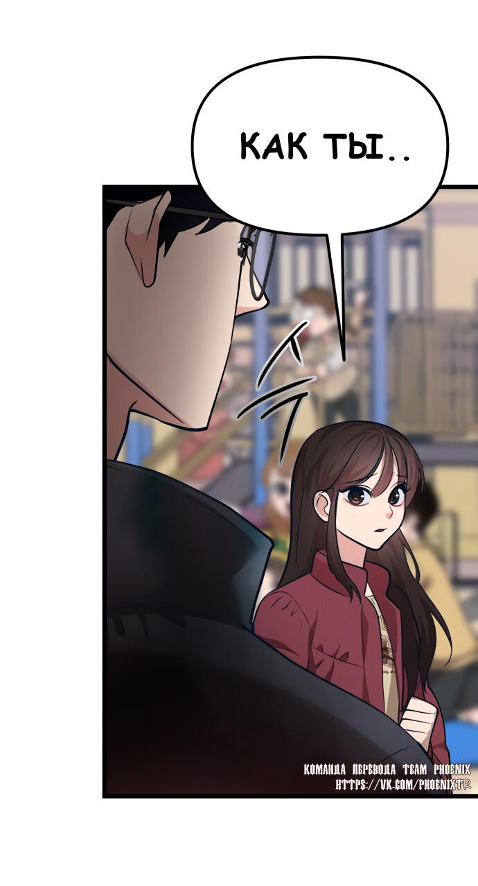 Манга Мой идеальный айдол - Глава 38 Страница 9