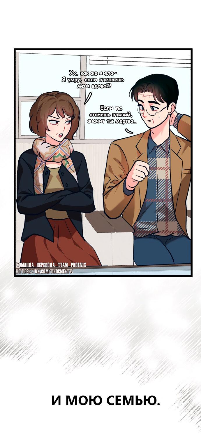 Манга Мой идеальный айдол - Глава 38 Страница 27