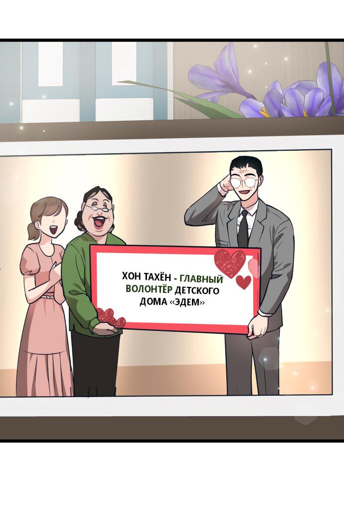 Манга Мой идеальный айдол - Глава 38 Страница 18