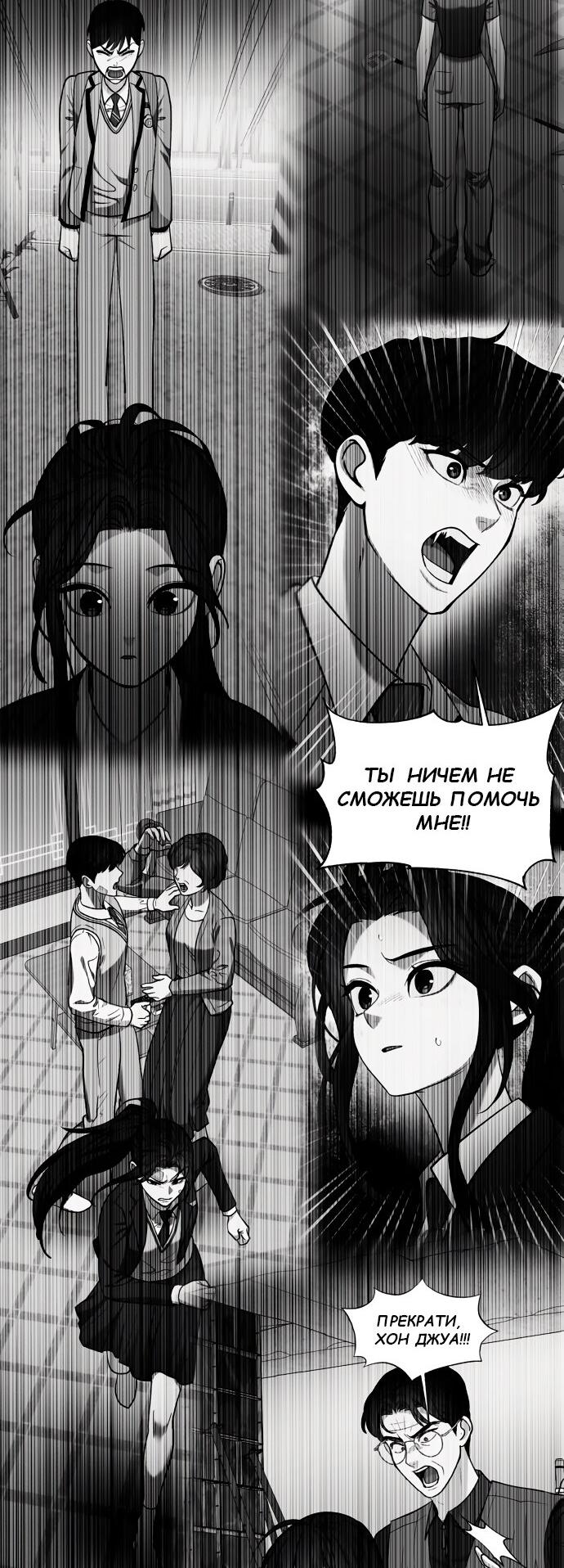 Манга Мой идеальный айдол - Глава 38 Страница 36