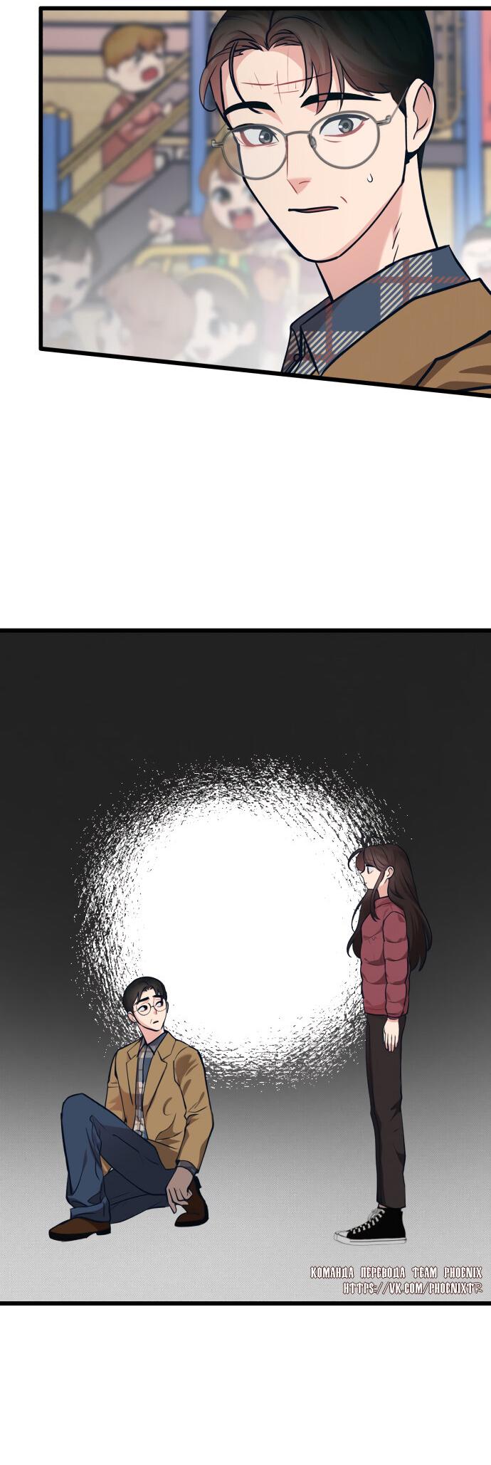 Манга Мой идеальный айдол - Глава 38 Страница 6