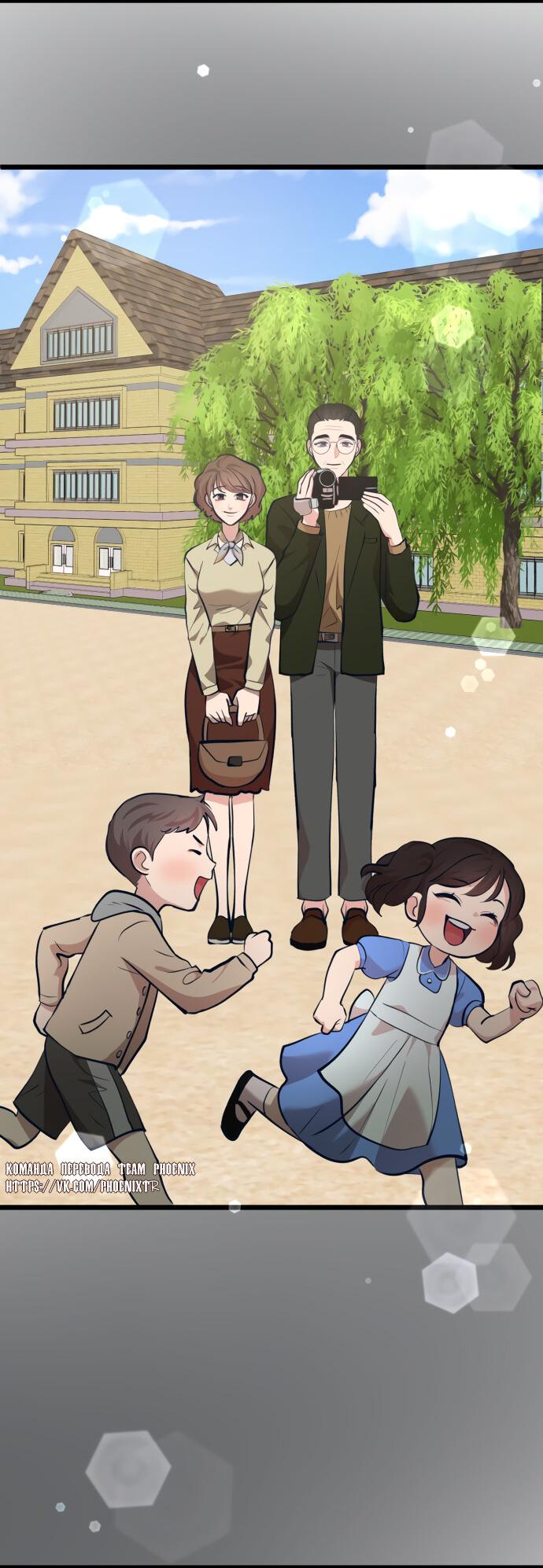 Манга Мой идеальный айдол - Глава 38 Страница 3