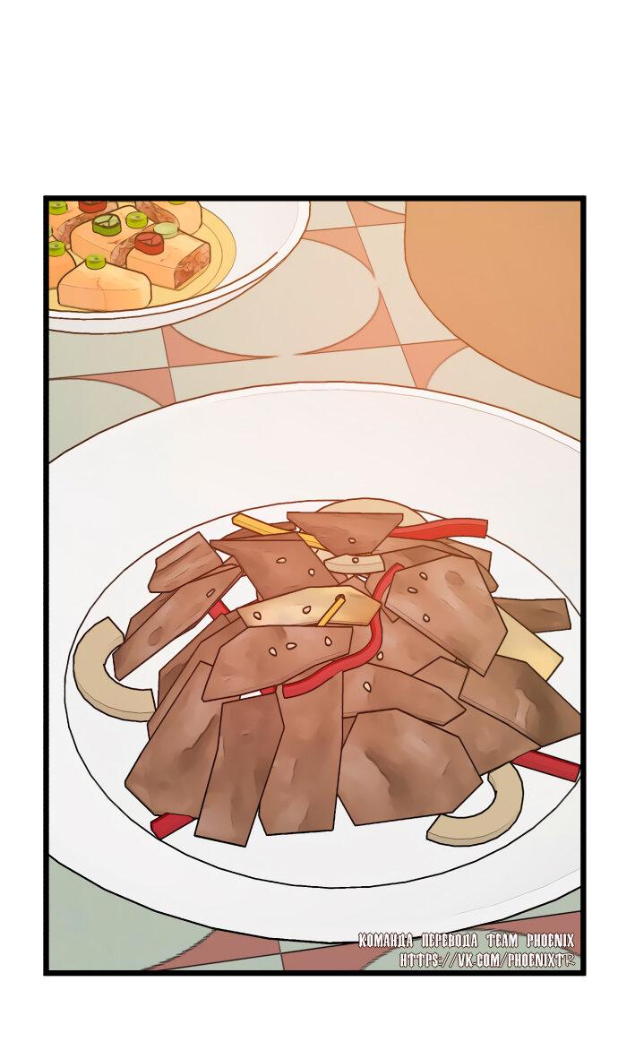 Манга Мой идеальный айдол - Глава 38 Страница 39