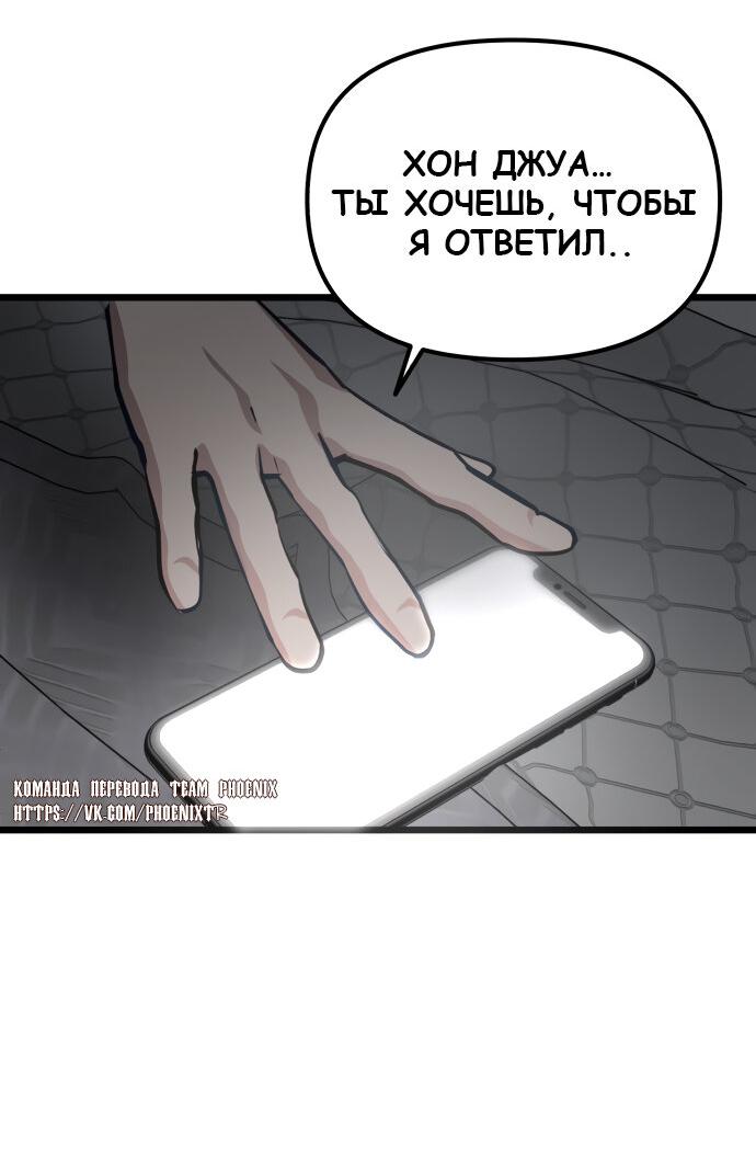 Манга Мой идеальный айдол - Глава 38 Страница 76