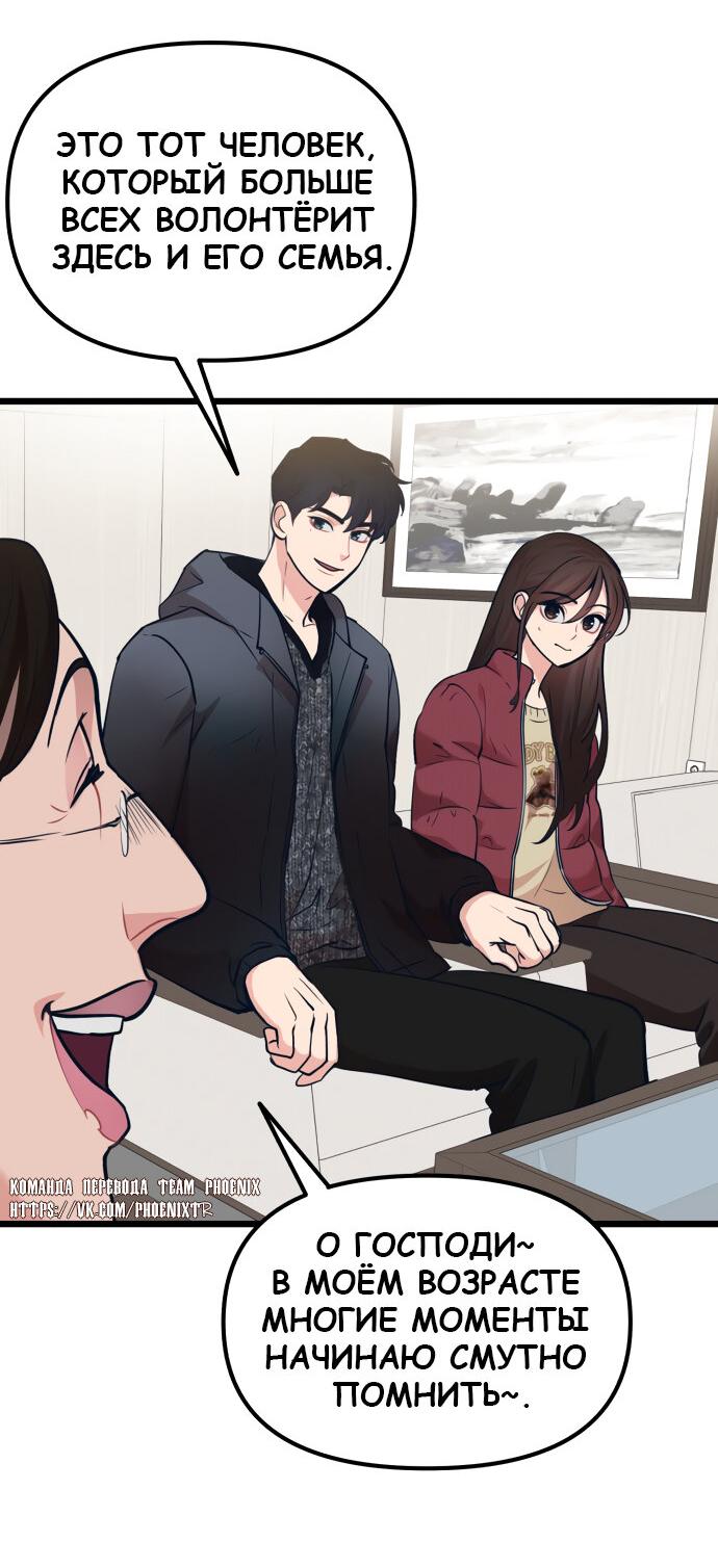 Манга Мой идеальный айдол - Глава 38 Страница 22