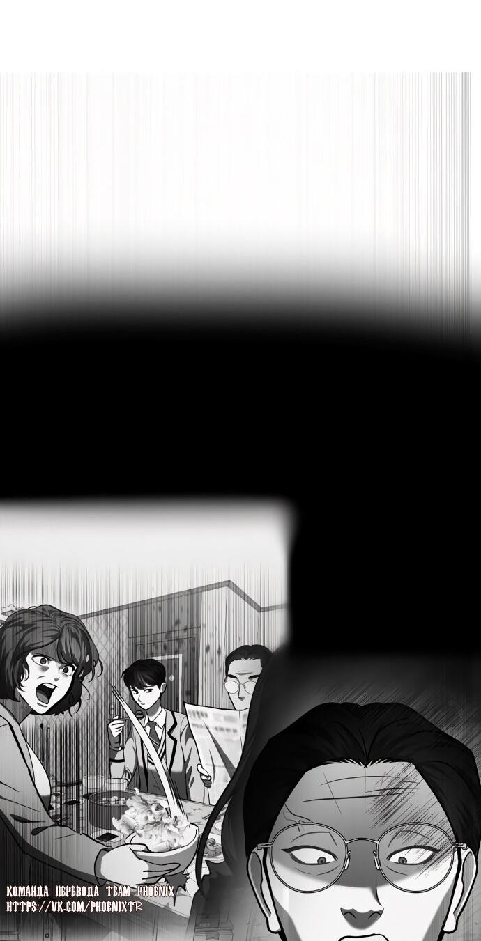 Манга Мой идеальный айдол - Глава 38 Страница 34