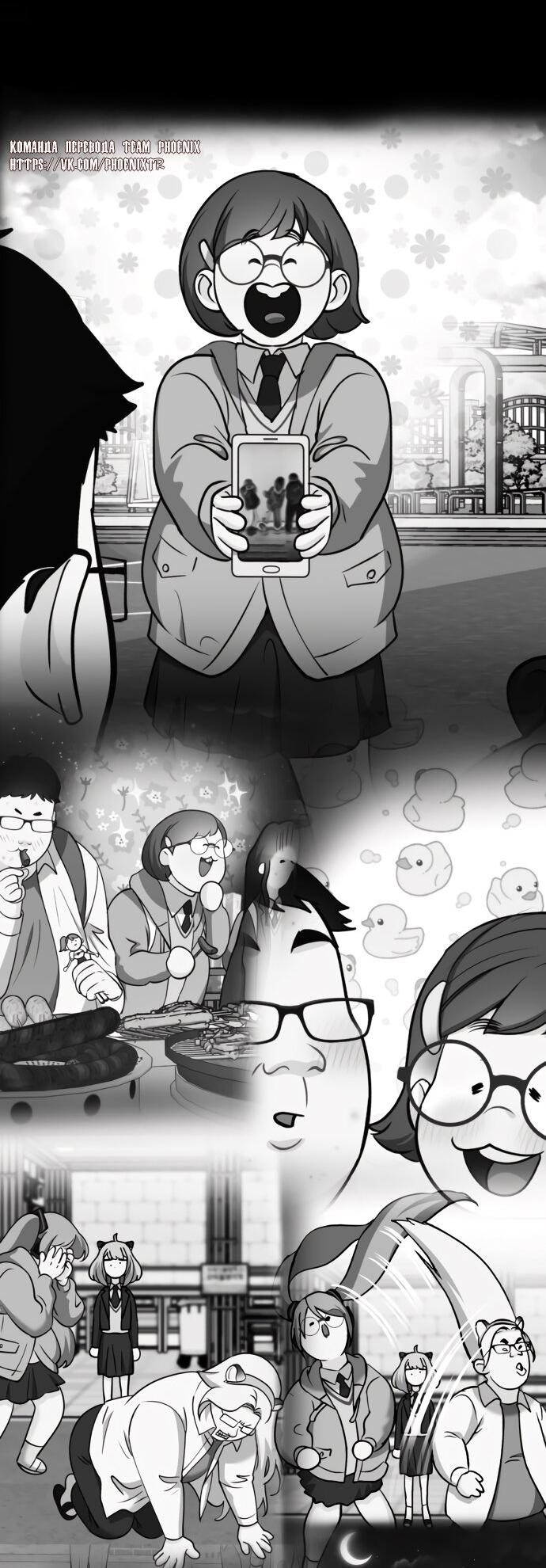 Манга Мой идеальный айдол - Глава 38 Страница 69