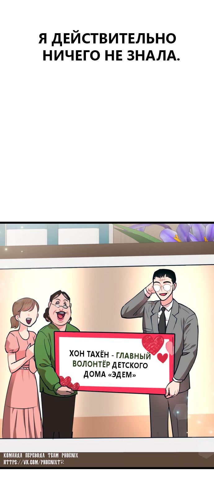 Манга Мой идеальный айдол - Глава 38 Страница 25