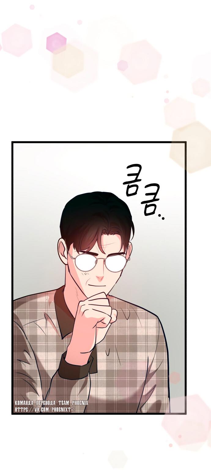 Манга Мой идеальный айдол - Глава 38 Страница 41