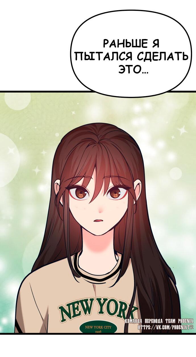 Манга Мой идеальный айдол - Глава 38 Страница 45