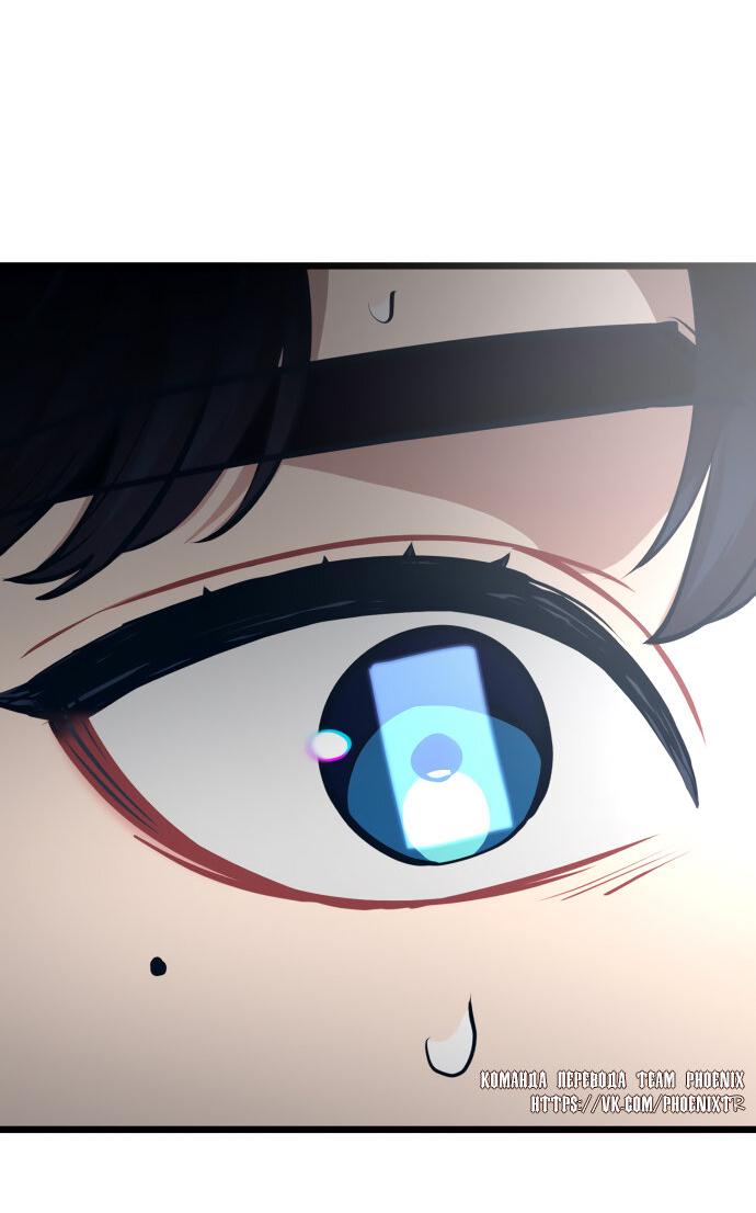 Манга Мой идеальный айдол - Глава 38 Страница 78