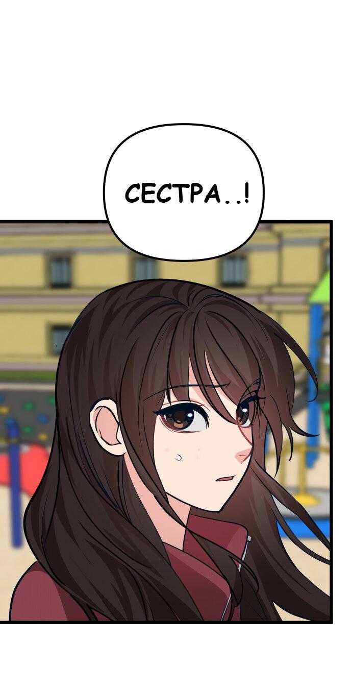 Манга Мой идеальный айдол - Глава 38 Страница 7