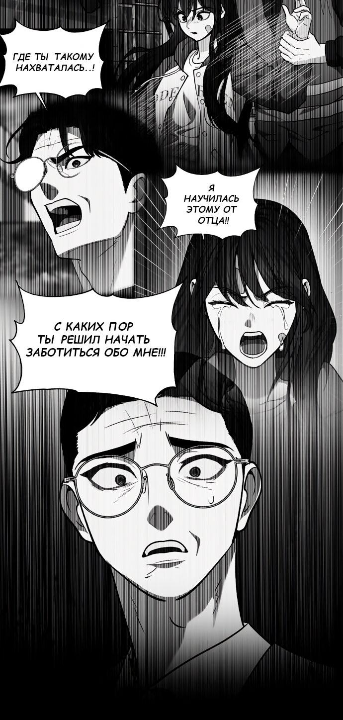 Манга Мой идеальный айдол - Глава 38 Страница 37