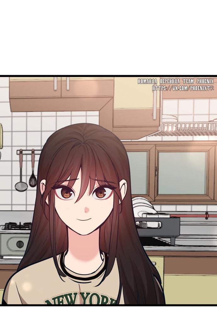 Манга Мой идеальный айдол - Глава 38 Страница 48