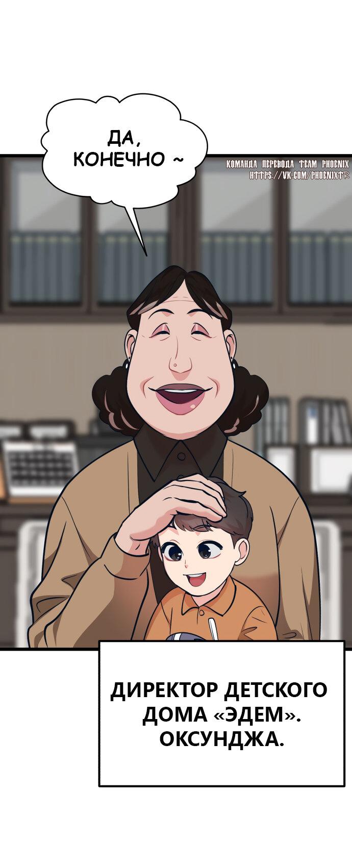 Манга Мой идеальный айдол - Глава 38 Страница 20