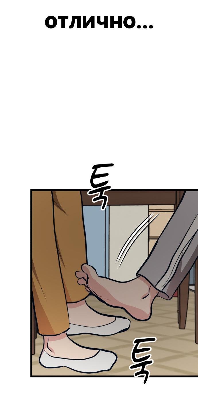 Манга Мой идеальный айдол - Глава 38 Страница 49