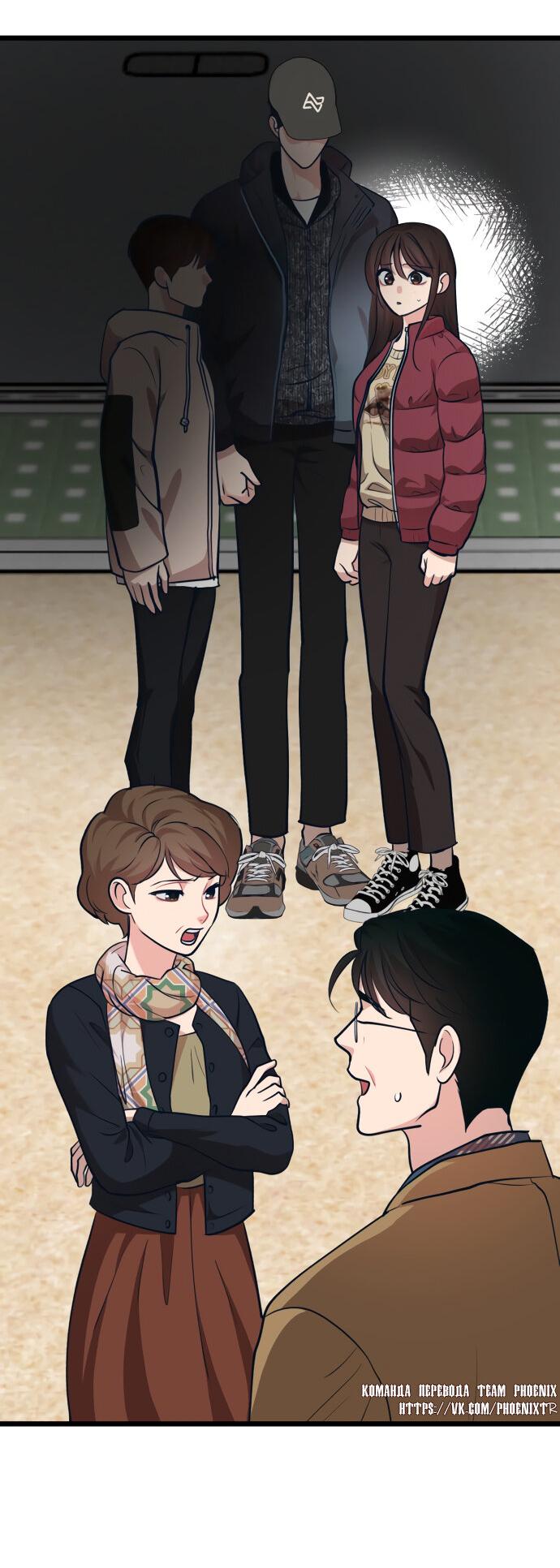 Манга Мой идеальный айдол - Глава 38 Страница 15