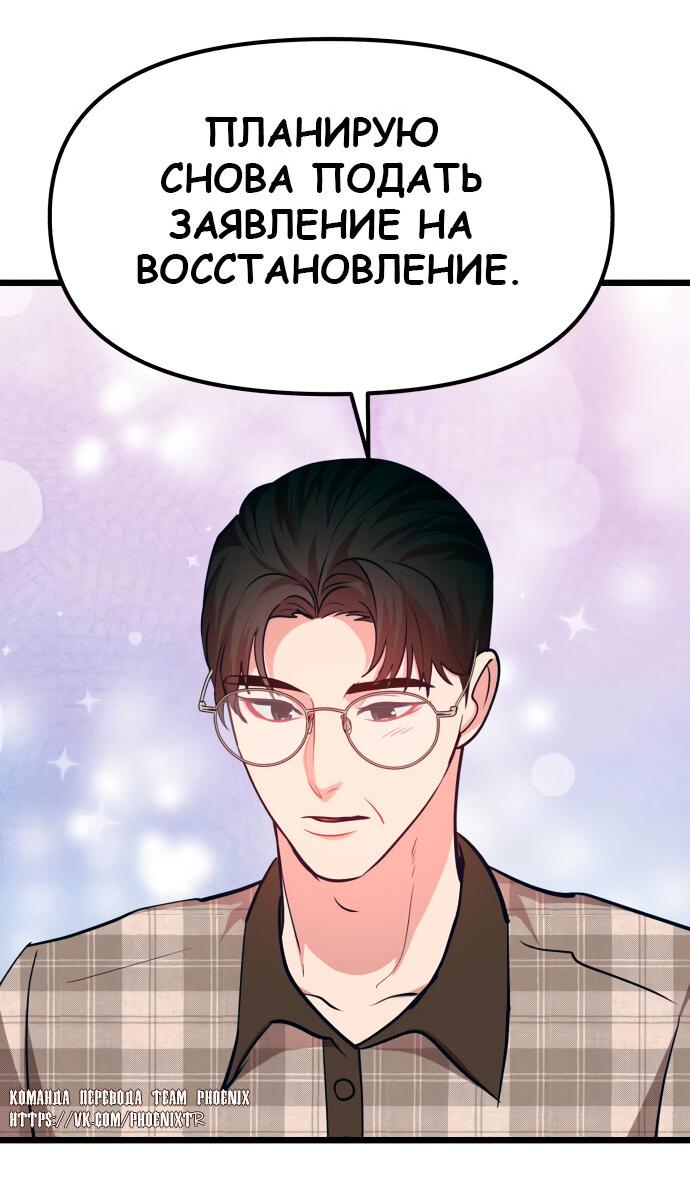 Манга Мой идеальный айдол - Глава 38 Страница 44