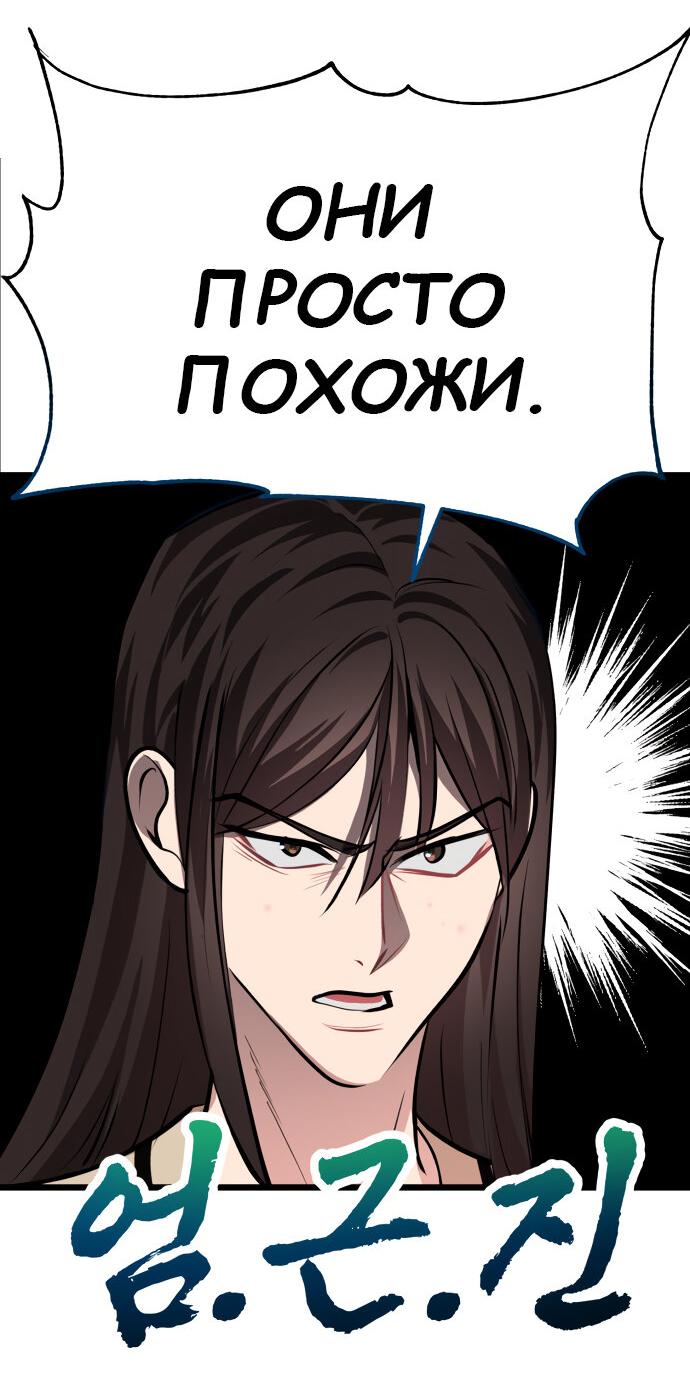 Манга Мой идеальный айдол - Глава 38 Страница 57