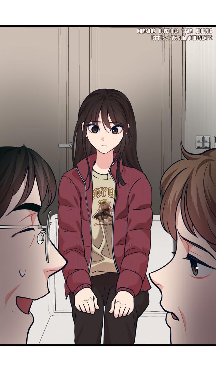 Манга Мой идеальный айдол - Глава 38 Страница 24