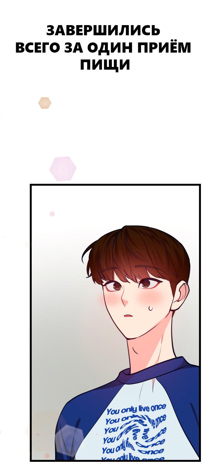 Манга Мой идеальный айдол - Глава 38 Страница 40