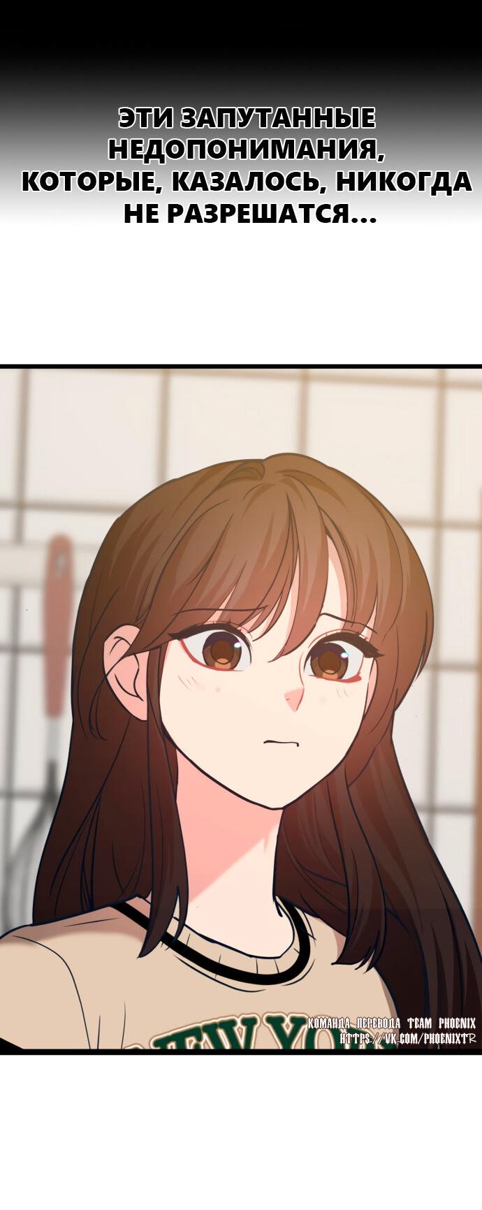 Манга Мой идеальный айдол - Глава 38 Страница 38