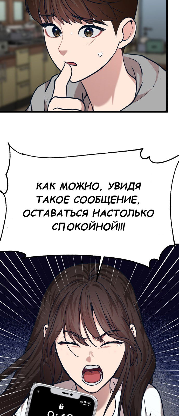 Манга Мой идеальный айдол - Глава 37 Страница 16