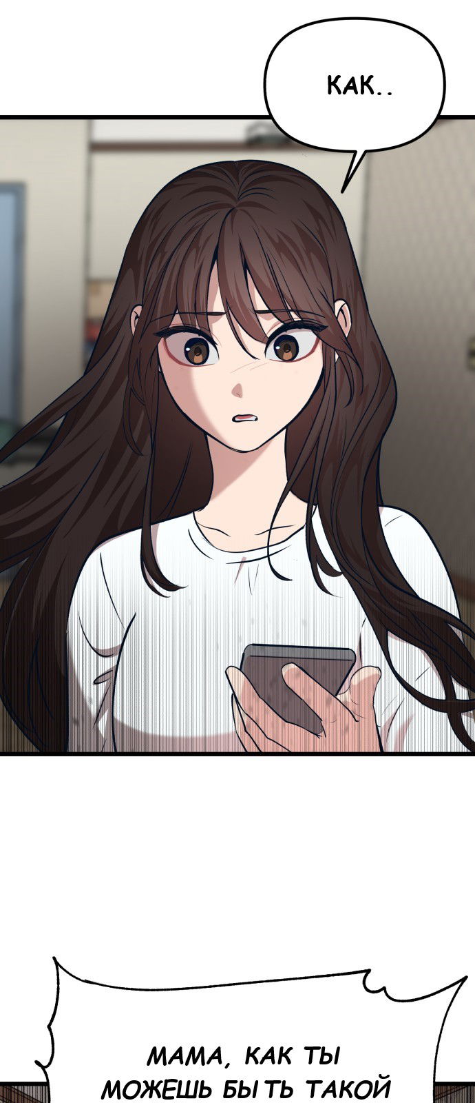 Манга Мой идеальный айдол - Глава 37 Страница 9