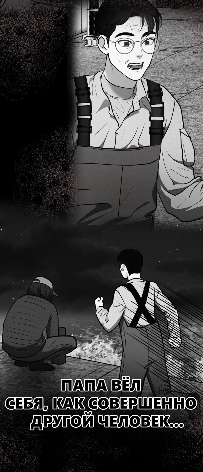 Манга Мой идеальный айдол - Глава 37 Страница 2