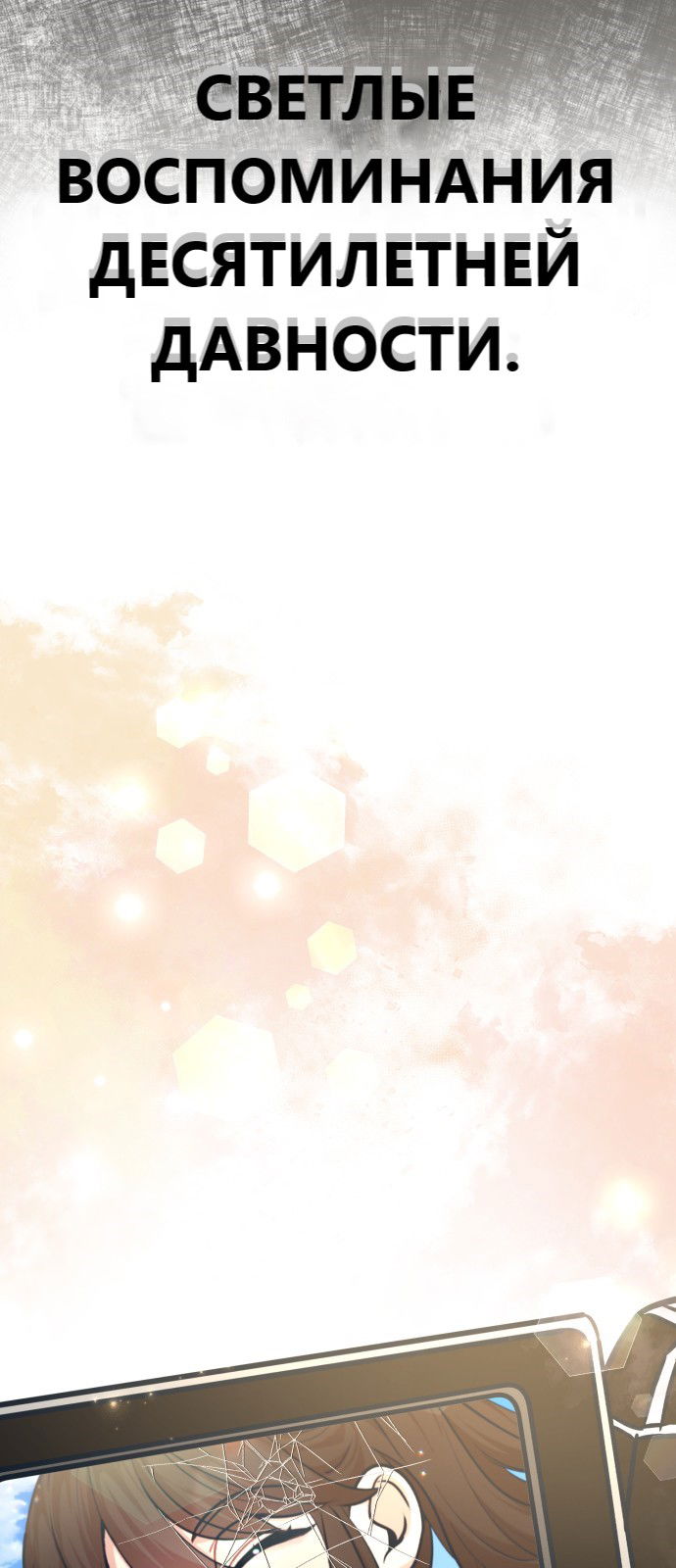 Манга Мой идеальный айдол - Глава 37 Страница 79