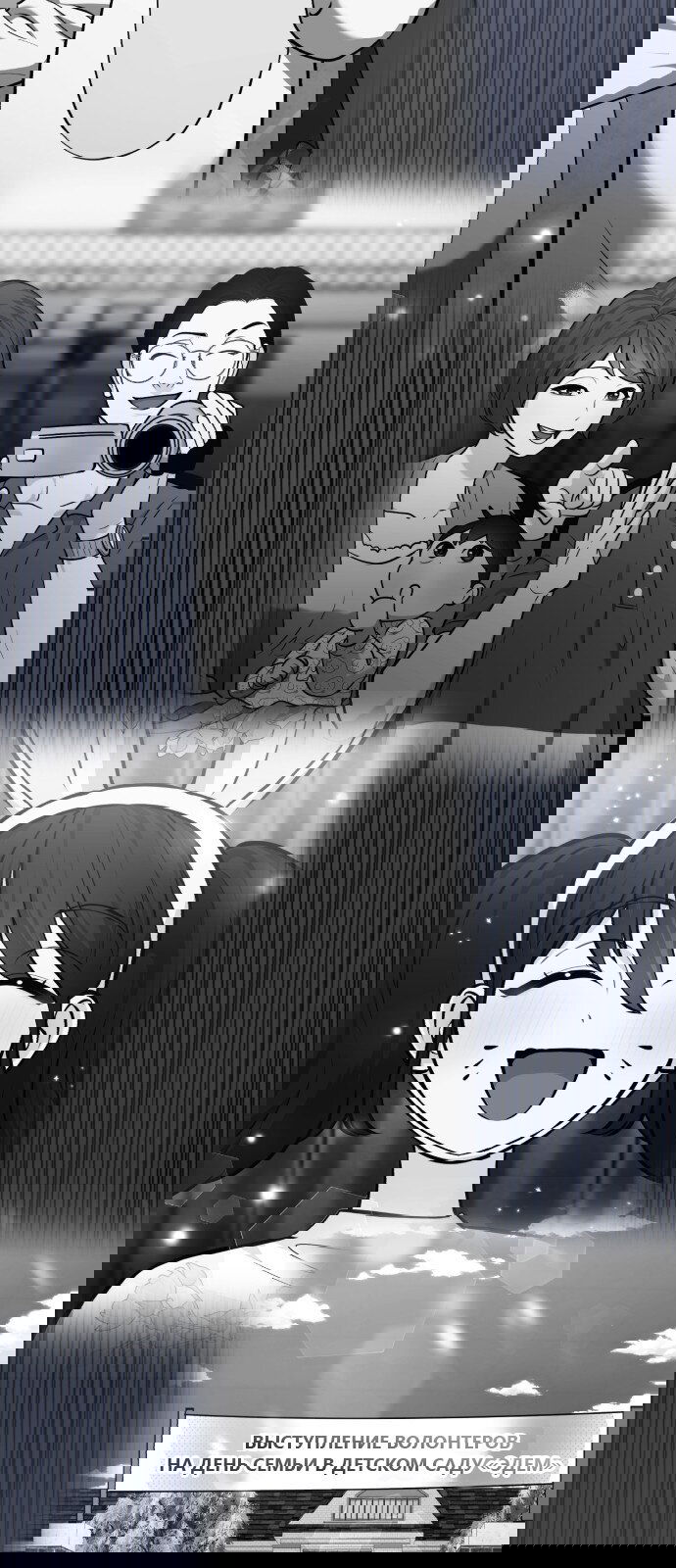 Манга Мой идеальный айдол - Глава 37 Страница 72