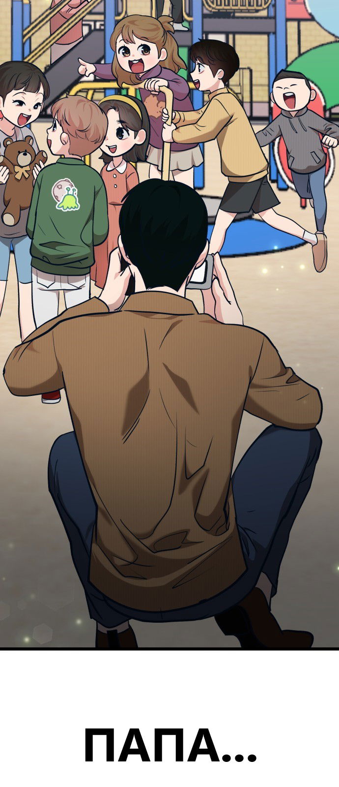 Манга Мой идеальный айдол - Глава 37 Страница 70