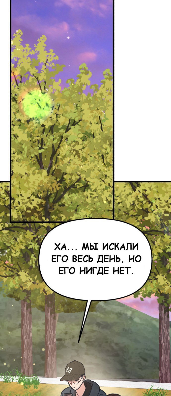 Манга Мой идеальный айдол - Глава 37 Страница 44