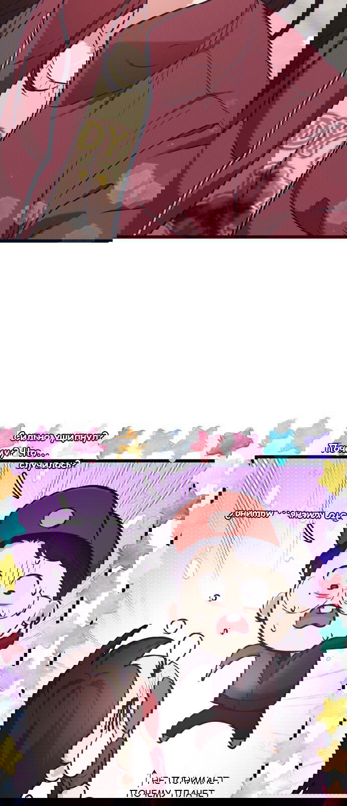 Манга Мой идеальный айдол - Глава 37 Страница 27