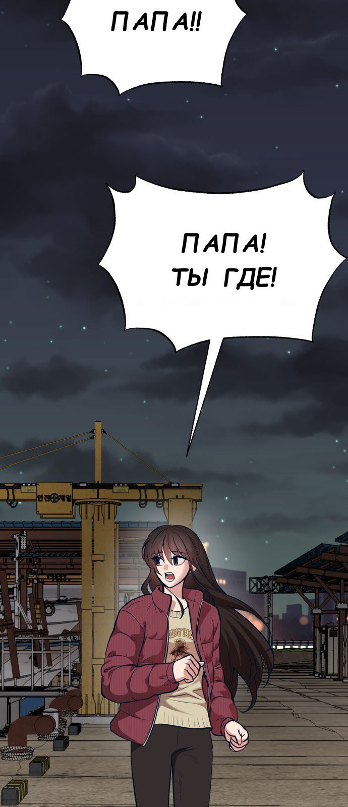 Манга Мой идеальный айдол - Глава 37 Страница 20