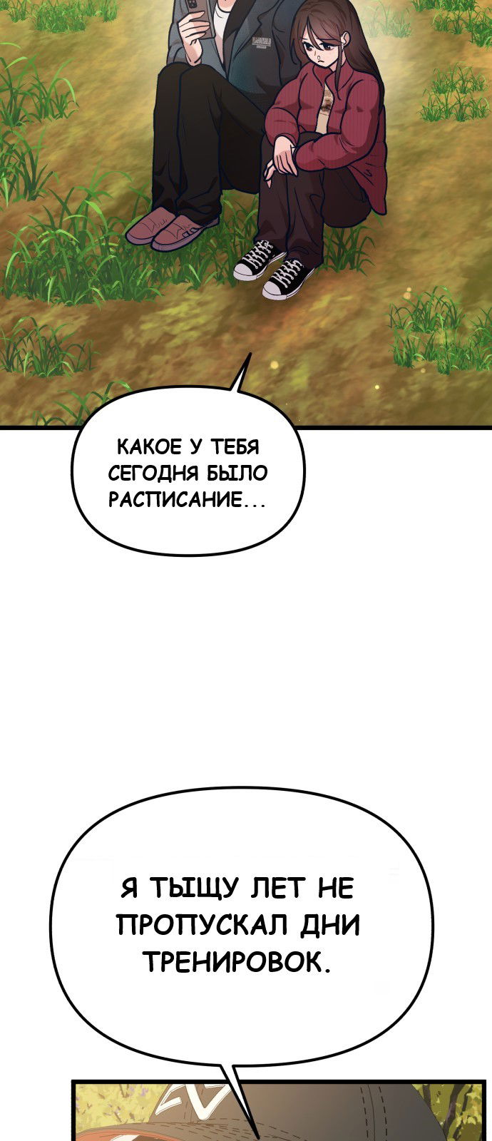 Манга Мой идеальный айдол - Глава 37 Страница 45