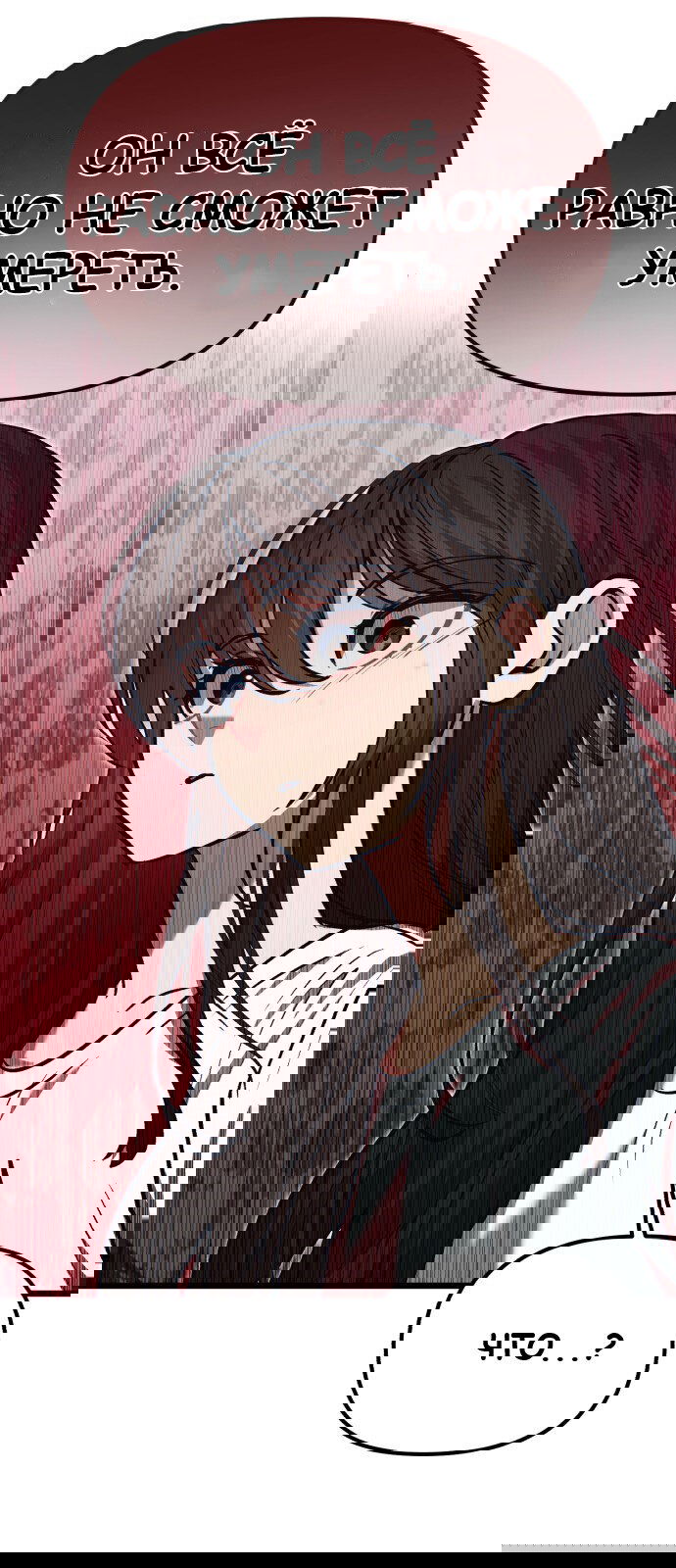 Манга Мой идеальный айдол - Глава 37 Страница 12