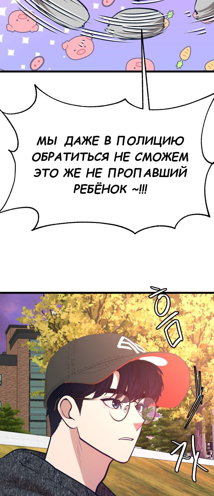 Манга Мой идеальный айдол - Глава 37 Страница 62