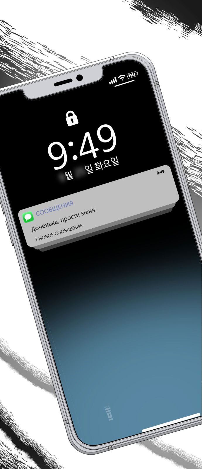 Манга Мой идеальный айдол - Глава 37 Страница 6