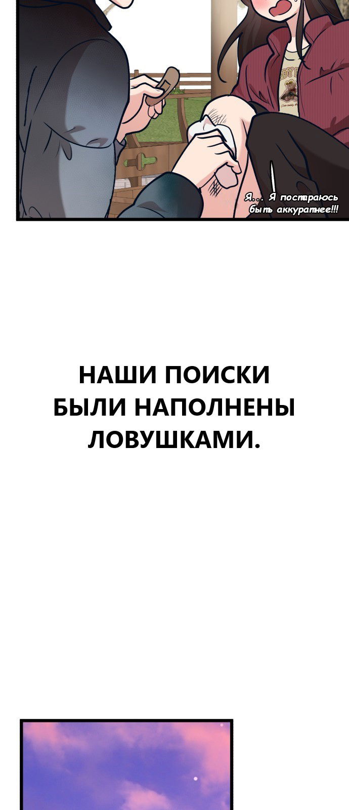 Манга Мой идеальный айдол - Глава 37 Страница 43