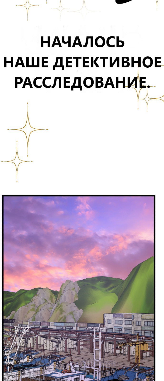 Манга Мой идеальный айдол - Глава 37 Страница 35